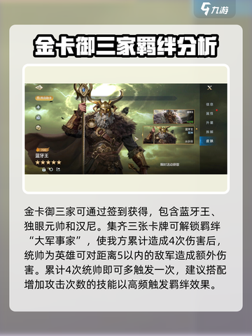世界启元🔥御三家英雄强度分析，必看❗截图2