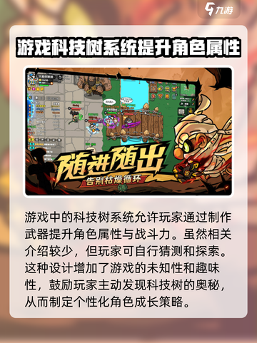 英勇之地✨科技树玩法全揭秘，手游党必看！截图2