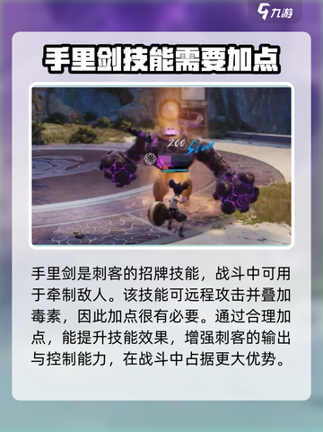 剑灵2刺客加点建议介绍截图4