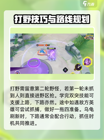 宝可梦大集结🔥喷火龙克星来了！这样打轻松获胜截图3
