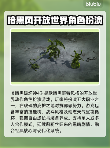 暗黑破坏神4进不去？加速器选它准没错！🔥🎮截图2