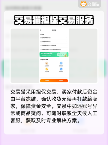 游戏账号买卖平台推荐🔥手游玩家必看！👇截图3