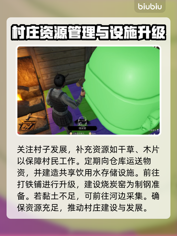 战国王朝🔥重建家园全流程攻略💎截图4