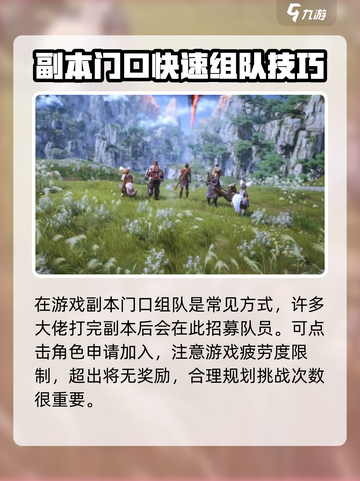 剑灵2🔥组队玩法大全，轻松上分必备！截图2