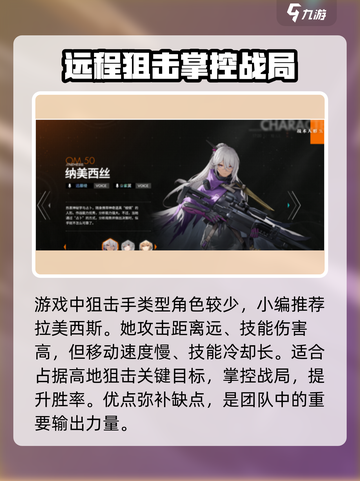 少女前线2迫放角色哪个好介绍截图2