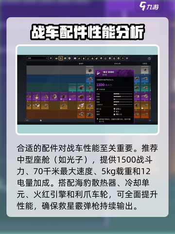 创世战车🔥喷子战车效果震撼登场！💥截图5