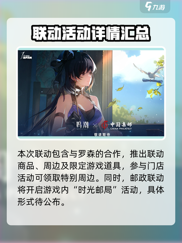 鸣潮🎉周年联动大曝光，必看项目全在这！截图4