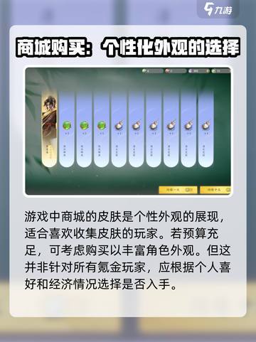 仙剑世界氪金吗介绍截图4
