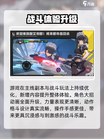 🔥《绝区零》内测资格速抢！🎮截图3