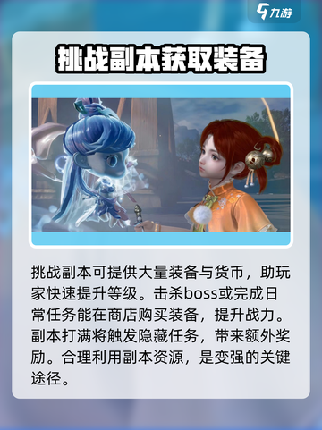 仙剑世界🔥作战攻略全解析，轻松制胜⚡截图4