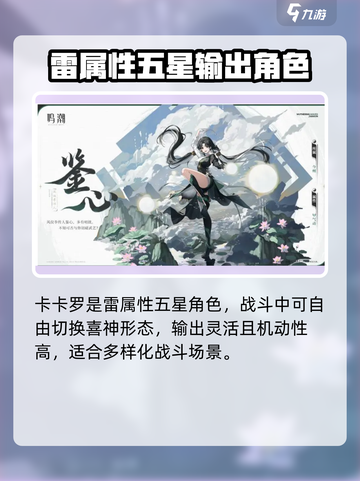 鸣潮手游角色最高⭐几星？快来看看！截图4