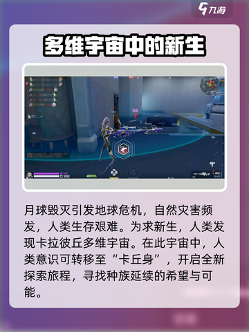 卡拉彼丘世界观大起底！游戏党必看🔥截图2