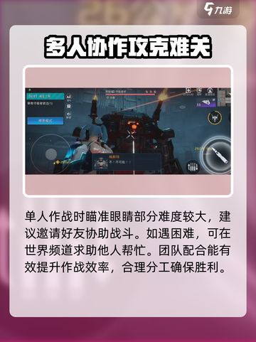 星球重启五十级副本介绍介绍截图4