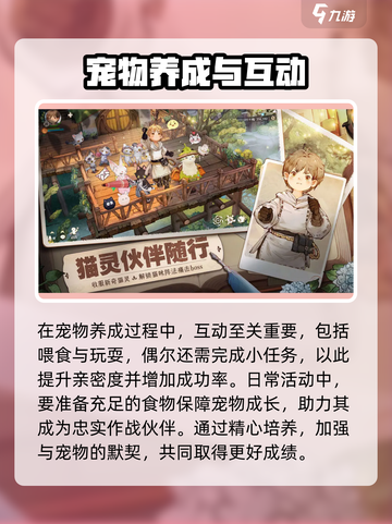 森之国度怎么抓宠物呢介绍截图4