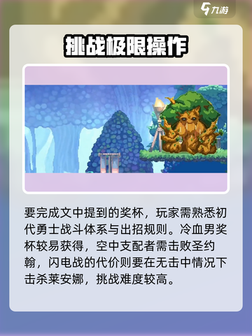 小骨英雄killer💡冷血男奖杯🔥超简单获取攻略！🎮截图4