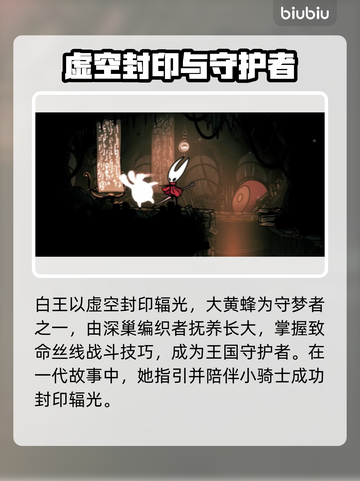 🎮空洞骑士丝之歌女主竟是她？截图3