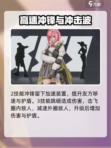 远光84所有英雄图鉴介绍截图3