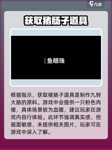人生画廊🔥猪肠关卡通关秘籍💡截图2