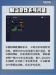 星际争霸重制版⚡闪退解决+加速器推荐🔥截图3