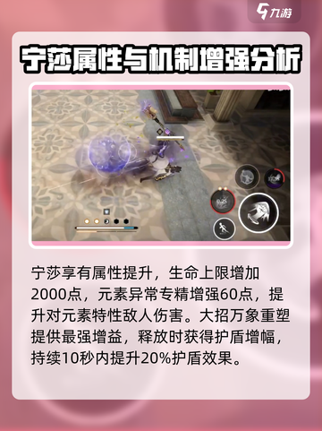 黑色信标宁莎塔斯尼怎么样介绍截图4