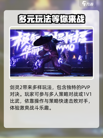 剑灵2是哪个公司的介绍截图2