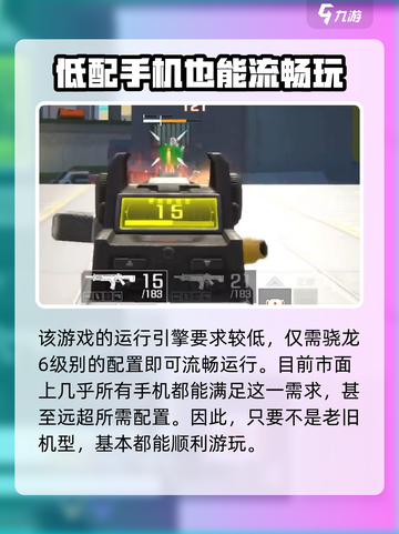 高能英雄配置要求🔥你的电脑能玩吗？🎮截图3