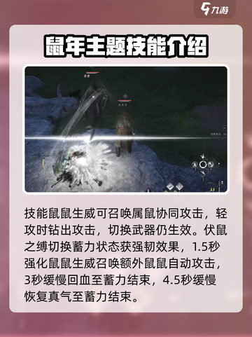燕云十六声栗子怎么玩介绍截图3