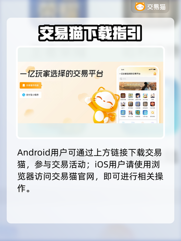 🔥手游交易神平台曝光！💰截图2