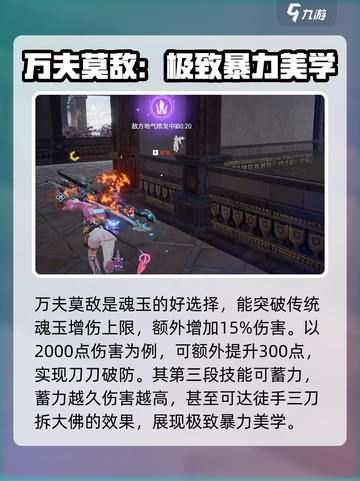 永劫无间手游🔥湮杀灭空斩超详细玩法攻略来啦！截图4