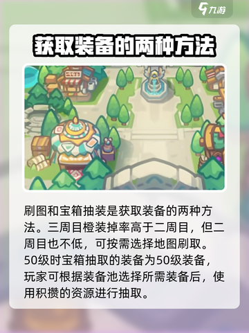 元气骑士前传🎉二周目隐藏玩法大揭秘！截图5