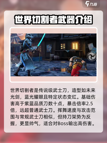 暗影格斗3🔥世界切割者武器测评，战斗力爆表！截图2