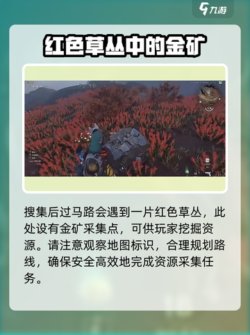 七日世界雪国人生金矿哪里多介绍截图6