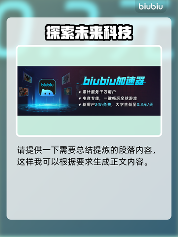 ILL游戏下载慢？这款加速器神器让你瞬间提速🔥🎮截图2