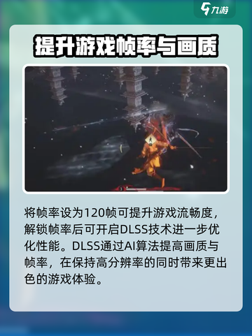 燕云十六声🔥画质帧数设置全攻略✨截图3