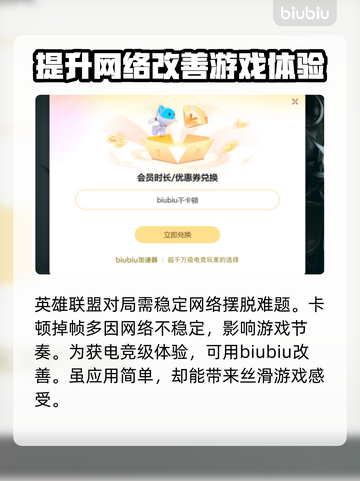 LOL掉帧卡顿？这个方法解决🔥🎮截图3
