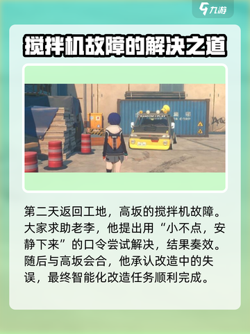 绝区零智能改造怎么完成介绍截图4