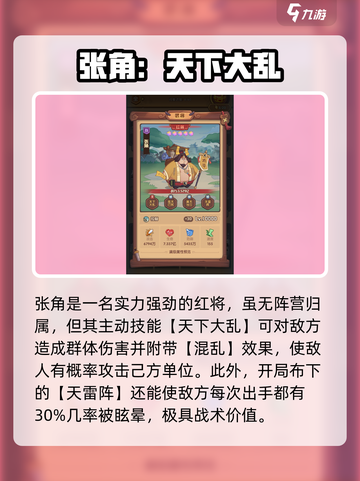 🎮守护之境英雄推荐！谁才是最强守护神？💥截图7