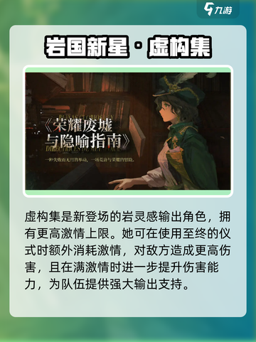 重返未来19992.6新角色都有谁介绍截图2
