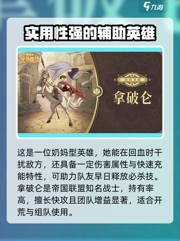 异世代光与魔法培养攻略介绍截图6