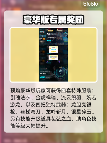 明末渊虚之羽🔥预购日期曝光！🎁预购奖励大盘点截图5