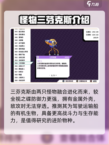 磁带妖怪全视之碟进化🔥哪款才是你的本命推荐？截图3