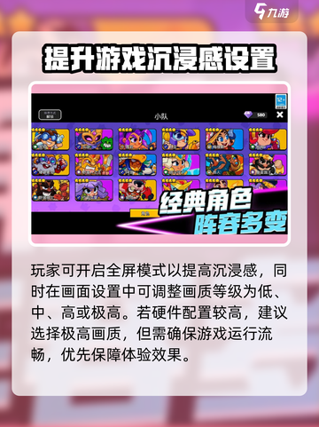 爆裂小队画面设置🔥超简单方法分享！💥截图3