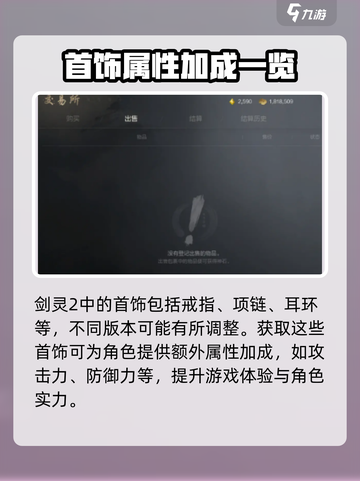 剑灵2首饰大起底🔥超全获取攻略来啦！截图2