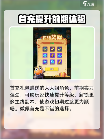 我叫MT归来新手攻略介绍截图5