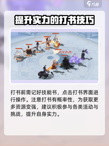 封神幻想世界孙小圣打书攻略介绍截图5