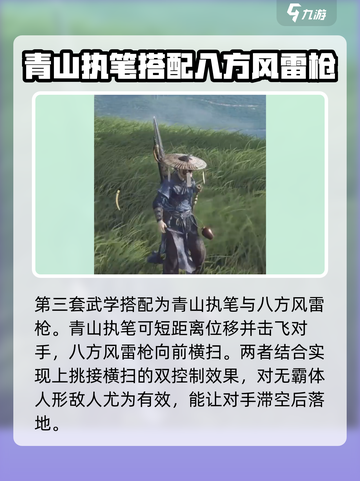 燕云十六声🔥武学搭配教学，高手进阶必看！截图5