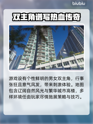 GTA6发布会时间🔥你猜对了吗？🎮截图3