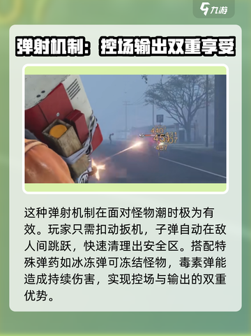 七日世界弹射机制怎么样介绍截图3