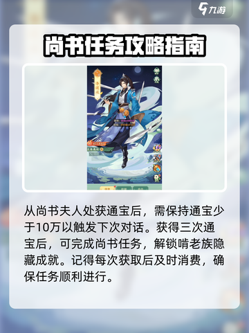 仙剑奇侠传新的开始隐藏任务攻略介绍截图5