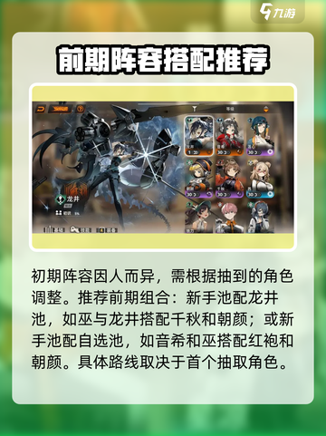 新月同行🔥新手必看！超全萌新攻略池推荐✨截图4